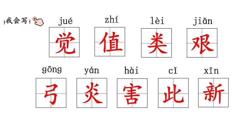 部编版小学语文二下第八单元大单元《3.羿射九日》教学设计课件第5页