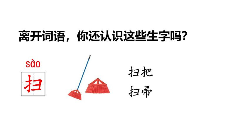 部编版小学语文二下第七单元大单元《语文园地七》教学设计课件第4页