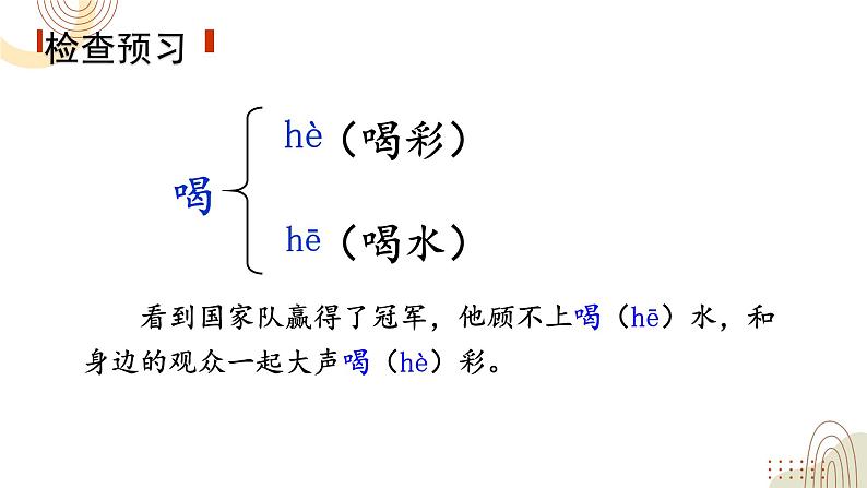 部编版小学语文二下第七单元大单元《青蛙卖泥塘》教学设计课件第4页