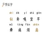 部編版小學(xué)語文新課標(biāo)核心素養(yǎng)大單元任務(wù)群二年級(jí)下冊(cè)（第7單元）教學(xué)設(shè)計(jì)+課件+任務(wù)學(xué)習(xí)單