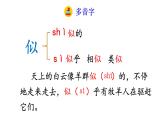部編版小學(xué)語文新課標(biāo)核心素養(yǎng)大單元任務(wù)群二年級(jí)下冊(cè)（第7單元）教學(xué)設(shè)計(jì)+課件+任務(wù)學(xué)習(xí)單