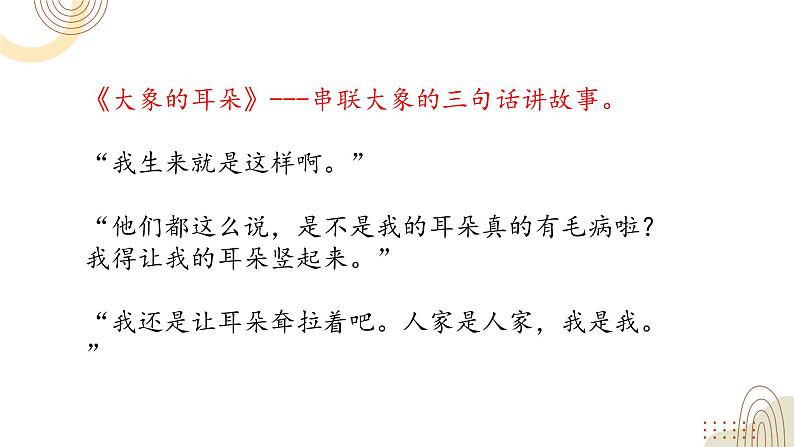 部编版小学语文二下第七单元大单元《自读：月亮姑娘做衣裳》教学设计课件第3页