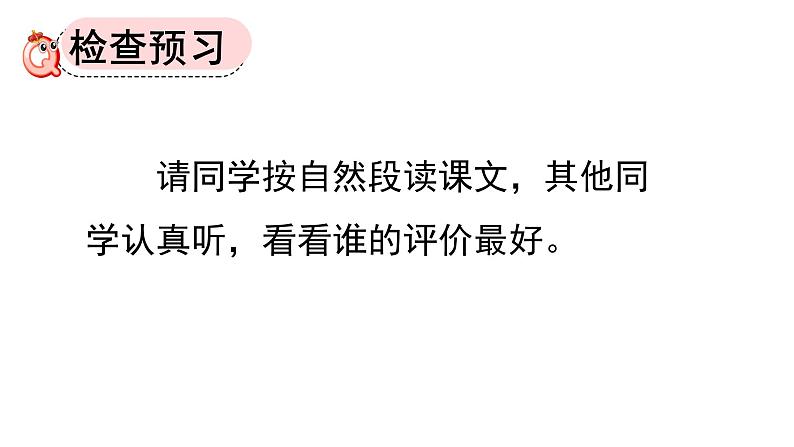 部编版小学语文二下第七单元大单元《蜘蛛开店》教学设计课件第4页