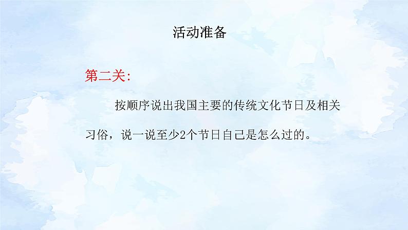 部编版小学语文二下第3单元大单元《传统文化朗诵会》教学设计课件第4页