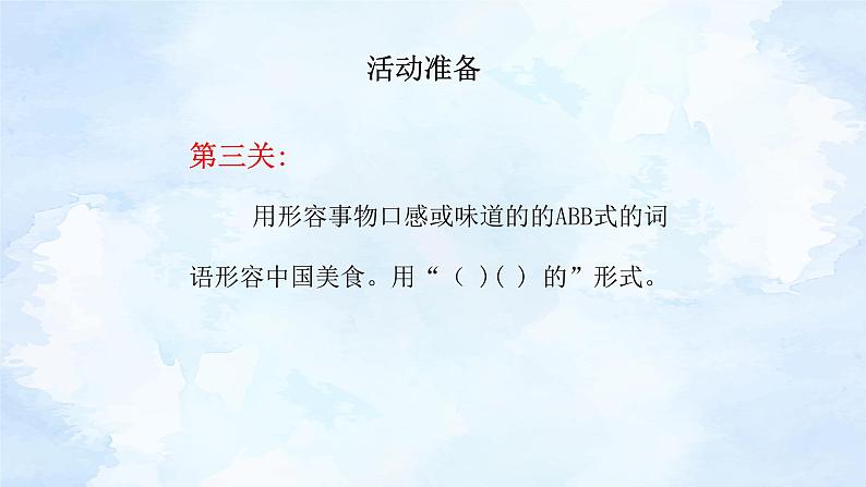 部编版小学语文二下第3单元大单元《传统文化朗诵会》教学设计课件第5页