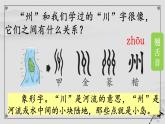 部编版小学语文新课标核心素养大单元任务群二年级下册（第3单元）教学设计+课件+任务学习单