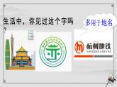 部编版小学语文新课标核心素养大单元任务群二年级下册（第3单元）教学设计+课件+任务学习单