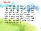 部编版小学语文新课标核心素养大单元任务群二年级下册（第1单元）教学设计+课件+任务学习单