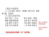 部编版小学语文新课标核心素养大单元任务群二年级下册（第1单元）教学设计+课件+任务学习单