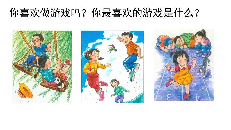 部编版小学语文二下第4 单元大单元《5.沙滩上的童话》教学设计课件第1页