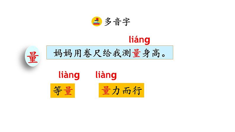 部编版小学语文二下第4 单元大单元《5.沙滩上的童话》教学设计课件第8页