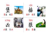 部編版小學(xué)語文新課標(biāo)核心素養(yǎng)大單元任務(wù)群二年級(jí)下冊(cè)（第4單元）教學(xué)設(shè)計(jì)+課件+任務(wù)學(xué)習(xí)單