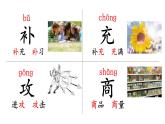 部編版小學(xué)語文新課標(biāo)核心素養(yǎng)大單元任務(wù)群二年級(jí)下冊(cè)（第4單元）教學(xué)設(shè)計(jì)+課件+任務(wù)學(xué)習(xí)單