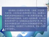 部編版小學(xué)語(yǔ)文新課標(biāo)核心素養(yǎng)大單元任務(wù)群二年級(jí)下冊(cè)（第5單元）教學(xué)設(shè)計(jì)+課件+任務(wù)學(xué)習(xí)單