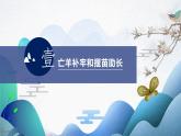 部編版小學(xué)語(yǔ)文新課標(biāo)核心素養(yǎng)大單元任務(wù)群二年級(jí)下冊(cè)（第5單元）教學(xué)設(shè)計(jì)+課件+任務(wù)學(xué)習(xí)單