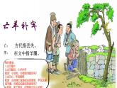 部編版小學(xué)語(yǔ)文新課標(biāo)核心素養(yǎng)大單元任務(wù)群二年級(jí)下冊(cè)（第5單元）教學(xué)設(shè)計(jì)+課件+任務(wù)學(xué)習(xí)單
