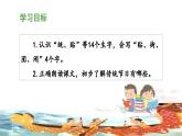 统编版小学语文二年级下册 识字 2《传统节日》 课件（第一课时）
