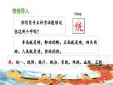 统编版小学语文二年级下册 识字 2《传统节日》 课件（第一课时）