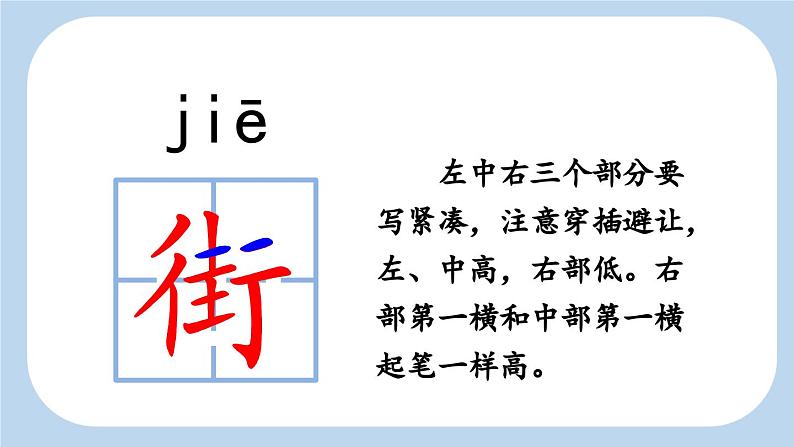 统编版小学语文二年级下册 识字 2《传统节日》新课标课件（第一课时）第7页