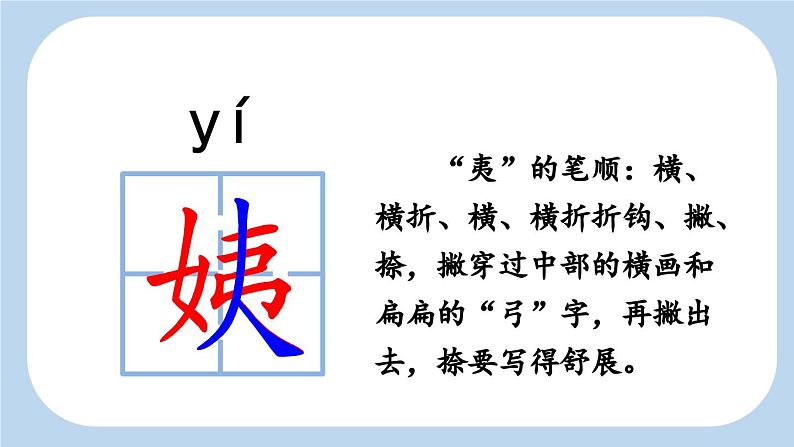 统编版小学语文二年级下册 课文3 9《枫树上的喜鹊》新课标课件（第一课时）第7页