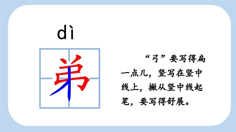 统编版小学语文二年级下册 课文3 9《枫树上的喜鹊》新课标课件（第一课时）第8页