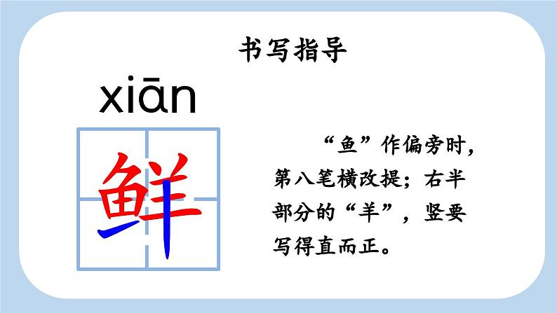 统编版小学语文二年级下册 课文1 3《开满鲜花的小路》新课标课件（第一课时）第7页