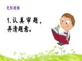 统编版小学语文二年级下册 课文4《口语交际：图书借阅公约》教学课件