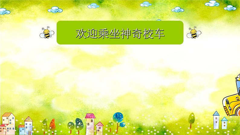 统编版小学语文二年级下册 识字《口语交际：长大以后做什么》课件第1页