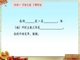 统编版小学语文二年级下册 识字《口语交际：长大以后做什么》课件