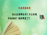 统编版小学语文二年级下册 课文1《快乐读书吧：读读儿童故事》课件（第二课时）