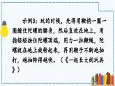 统编版小学语文二年级下册 课文1《快乐读书吧：读读儿童故事》课件（第二课时）