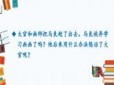 统编版小学语文二年级下册 课文1《快乐读书吧：读读儿童故事》课件（第一课时）