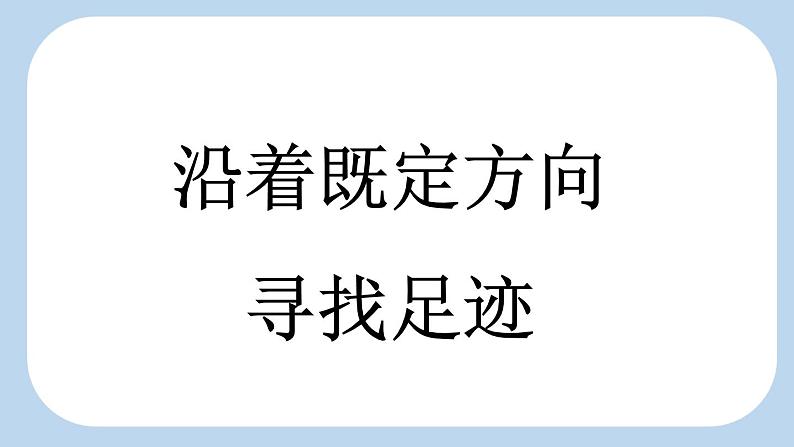 统编版小学语文二年级下册 课文2《雷锋叔叔，你在哪里》新课标课件（第二课时）第2页