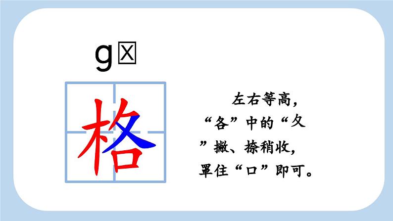 统编版小学语文二年级下册 课文1《邓 爷爷植树》新课标课件（第一课时）第8页