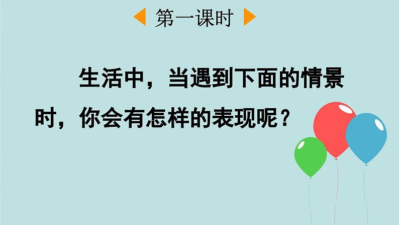 统编版2025年春季六年级语文下册第三单元习作《让真情自然流露》课件第2页