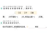 小学语文新部编版一年级下册第二单元2 吃水不忘挖井人作业课件（2025春）