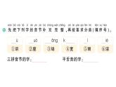 小学语文新部编版一年级下册第二单元3 我多想去看看作业课件（2025春）