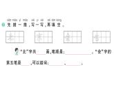 小学语文新部编版一年级下册第二单元3 我多想去看看作业课件（2025春）