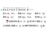 小學(xué)語文新部編版一年級下冊第三單元6 怎么都快樂作業(yè)課件（2025春）