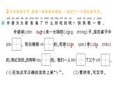 小学语文新部编版一年级下册第四单元9 端午粽作业课件（2025春）