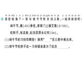 小学语文新部编版一年级下册第四单元9 端午粽作业课件（2025春）