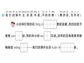 小学语文新部编版一年级下册第五单元5 动物儿歌作业课件（2025春季）