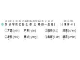 小学语文新部编版一年级下册第五单元6 古对今作业课件（2025春季）