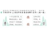小学语文新部编版一年级下册第五单元6 古对今作业课件（2025春季）