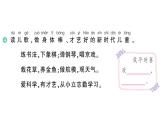 小學(xué)語(yǔ)文新部編版一年級(jí)下冊(cè)第五單元7 操場(chǎng)上作業(yè)課件（2025春季）