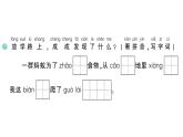 小学语文新部编版一年级下册第八单元20 小壁虎借尾巴作业课件（2025春）
