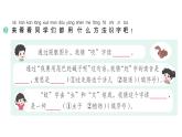 小学语文新部编版一年级下册第八单元20 小壁虎借尾巴作业课件（2025春）
