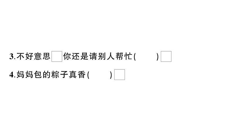 小学语文新部编版一年级下册期末综合复习课件（2025春）第8页