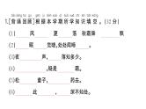 小学语文新部编版一年级下册期末复习闯关5 积累背诵演播厅作业课件（2025春）