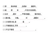 小学语文新部编版一年级下册期末复习闯关5 积累背诵演播厅作业课件（2025春）